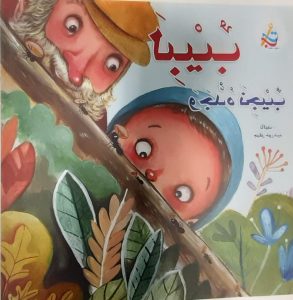 خانم طاهره رضایی «تصویرگر»